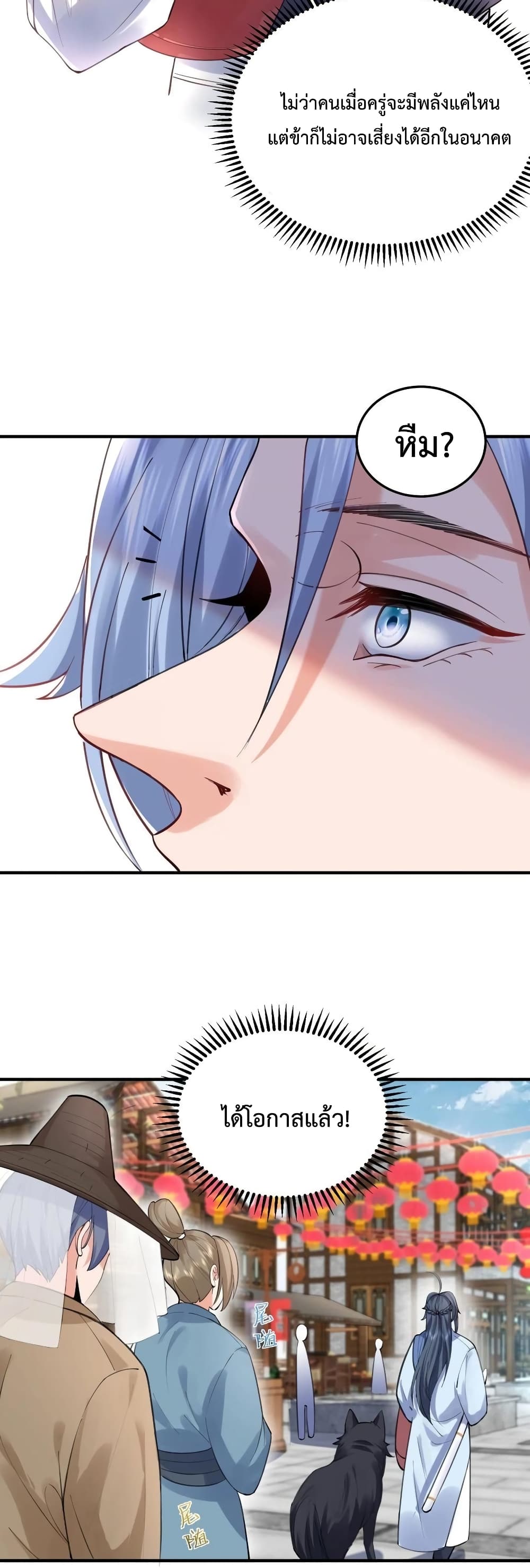 Am I Invincible 51 (21)